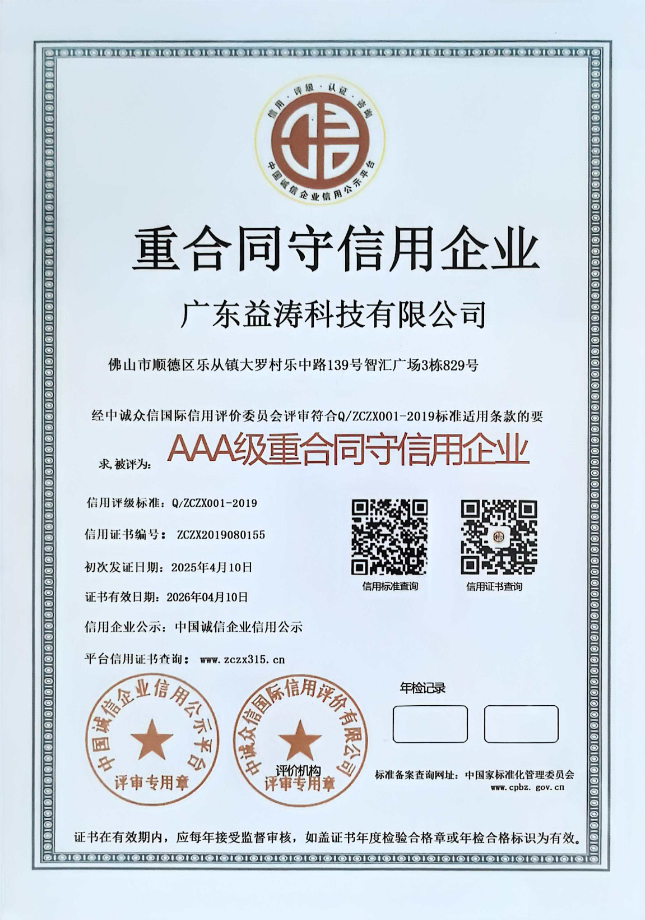铁山荣誉证书