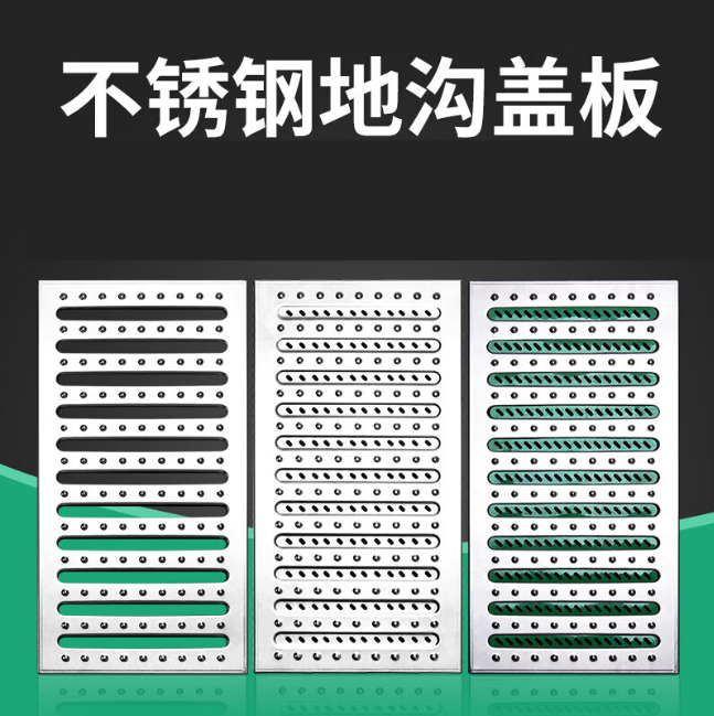 铁山不锈钢沟盖板展示